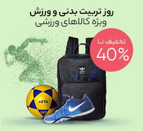 فروشگاه چلسی